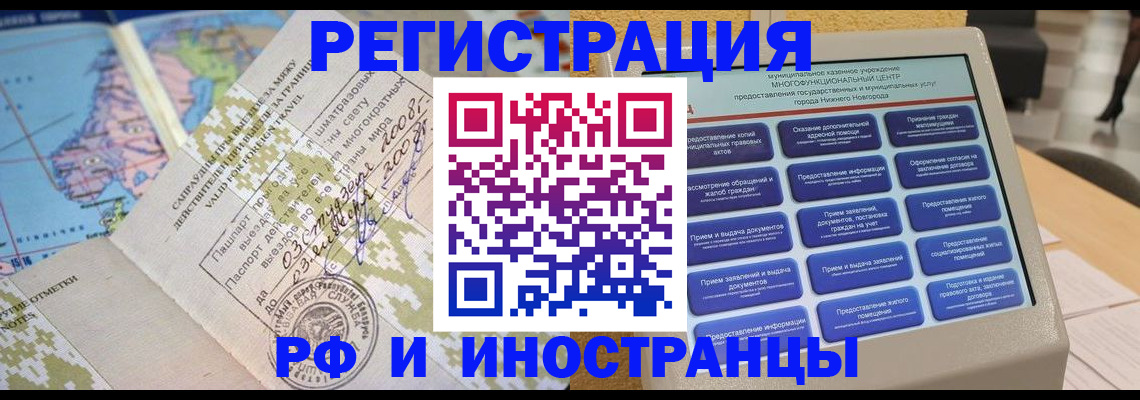 где прописаться в Полярном